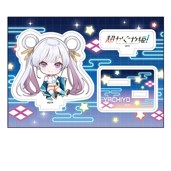 超かぐや姫！ ぺたん娘アクリルフィギュア 月見ヤチヨ/バトル衣装