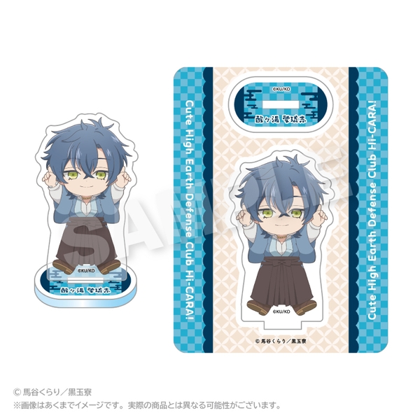 美男高校地球防衛部ハイカラ！ ぽいんつアクリルマスコット 酸ヶ湯愛琉志