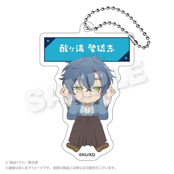 美男高校地球防衛部ハイカラ！ アクリルネームキーホルダー ぽいんつver. 酸ヶ湯愛琉志