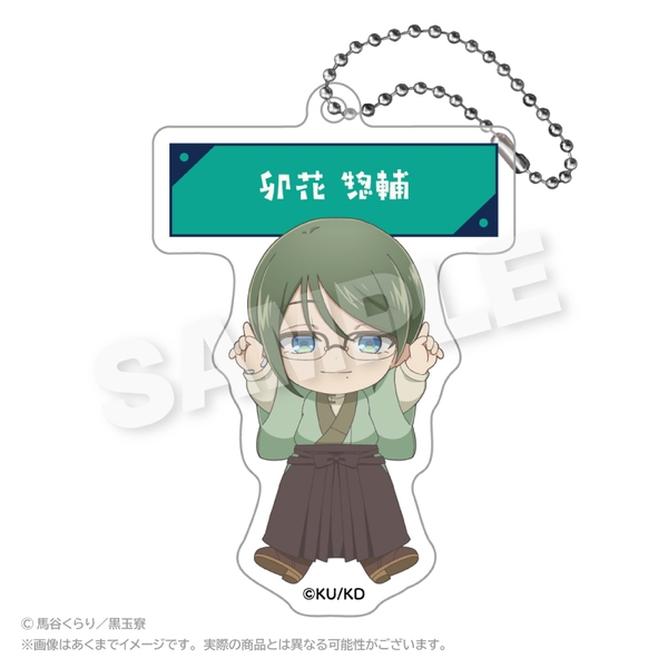 美男高校地球防衛部ハイカラ！ アクリルネームキーホルダー ぽいんつver. 卯花 惣輔