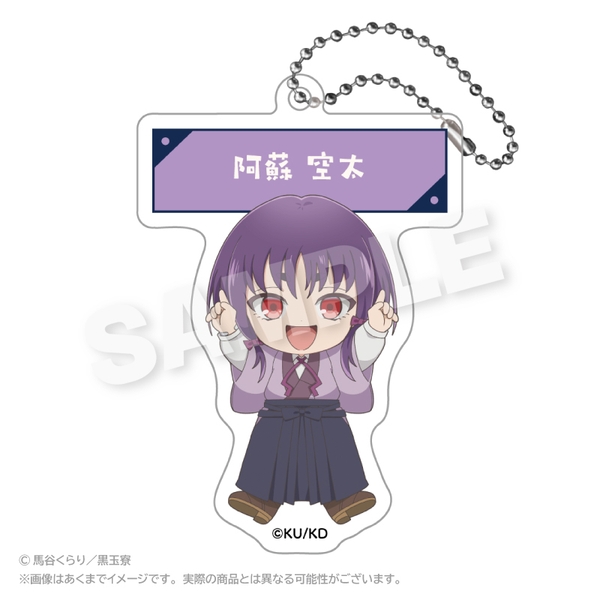 美男高校地球防衛部ハイカラ！ アクリルネームキーホルダー ぽいんつver. 阿蘇 空太