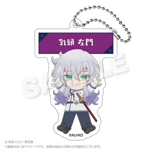 美男高校地球防衛部ハイカラ！ アクリルネームキーホルダー ぽいんつver. 乳頭 左門