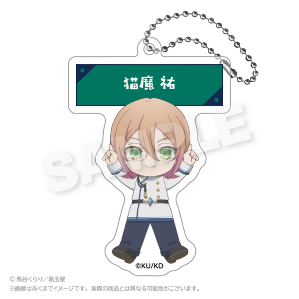 美男高校地球防衛部ハイカラ！ アクリルネームキーホルダー ぽいんつver. 猫魔 祐