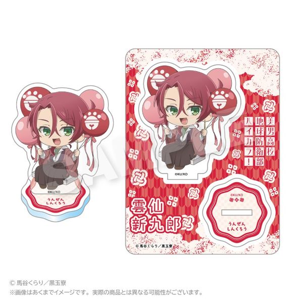 【3月予約】美男高校地球防衛部ハイカラ！ ばるんこアクリルマスコット 雲仙 新九郎 キャラグッズ 4573676446930