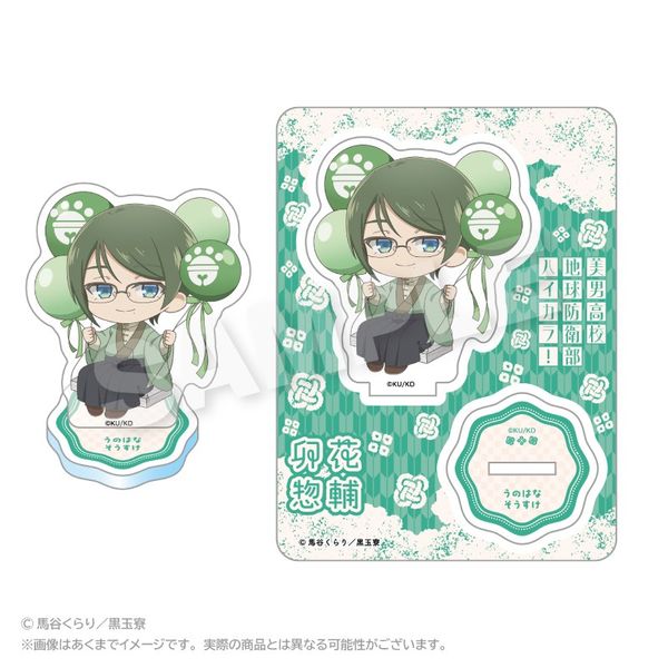 【3月予約】美男高校地球防衛部ハイカラ！ ばるんこアクリルマスコット 卯花 惣輔 キャラグッズ 4573676446954