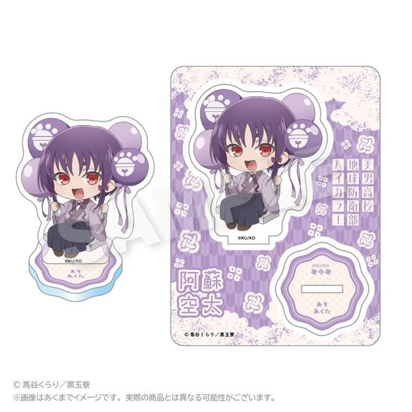 【3月予約】美男高校地球防衛部ハイカラ！ ばるんこアクリルマスコット 阿蘇 空太 キャラグッズ 4573676446978