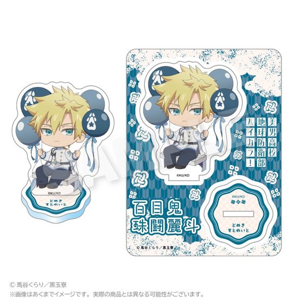 【3月予約】美男高校地球防衛部ハイカラ！ ばるんこアクリルマスコット 百目鬼 珠闘麗斗 キャラグッズ 4573676446985