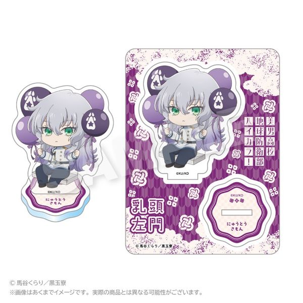 【3月予約】美男高校地球防衛部ハイカラ！ ばるんこアクリルマスコット 乳頭 左門 キャラグッズ 4573676446992