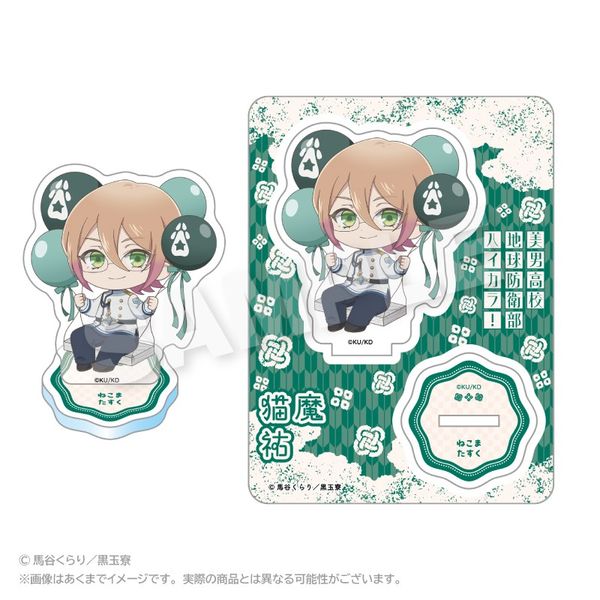 【3月予約】美男高校地球防衛部ハイカラ！ ばるんこアクリルマスコット 猫魔 祐 キャラグッズ 4573676447005