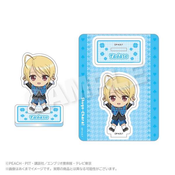 【1月予約】しゅごキャラ！ ぽいんつアクリルマスコット 辺里唯世 キャラグッズ 4573676449641