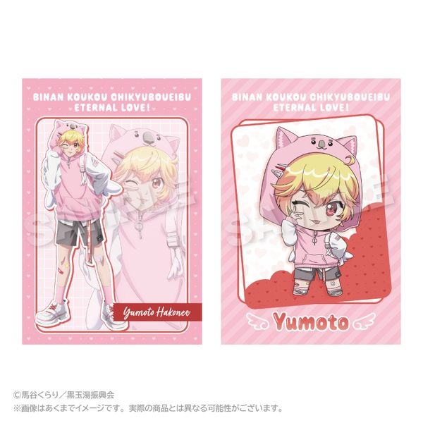 劇場版「美男高校地球防衛部ETERNAL LOVE！」 ポストカードセット ウォンバットパーカーver. 箱根有基