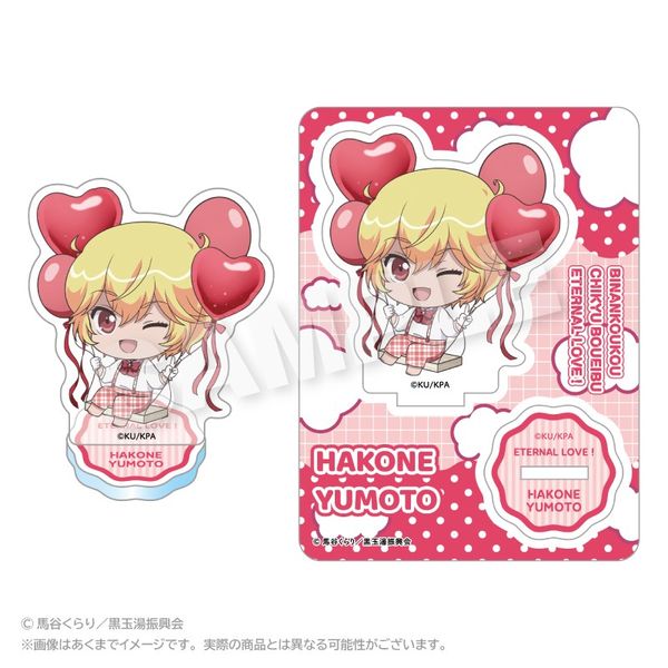 【3月予約】劇場版「美男高校地球防衛部ETERNAL LOVE！」 ばるんこアクリルマスコット 箱根有基 キャラグッズ 4573676456052