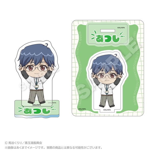 劇場版「美男高校地球防衛部ETERNAL LOVE！」 ぽいんつアクリルマスコット 鬼怒川熱史