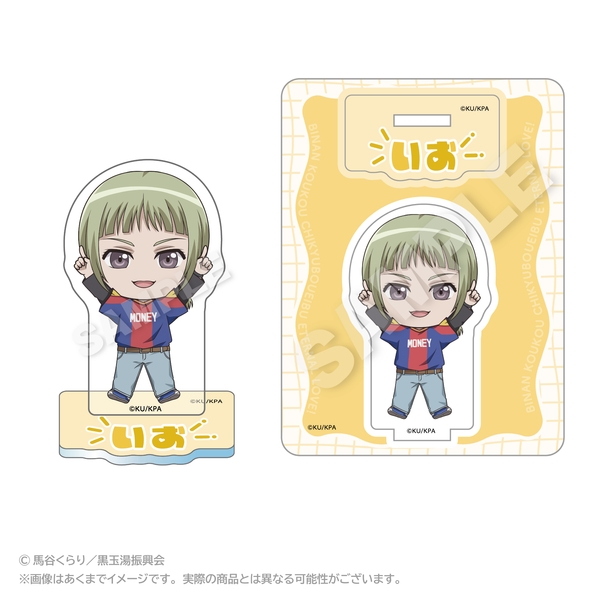 劇場版「美男高校地球防衛部ETERNAL LOVE！」 ぽいんつアクリルマスコット 鳴子硫黄