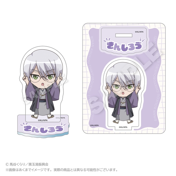 劇場版「美男高校地球防衛部ETERNAL LOVE！」 ぽいんつアクリルマスコット 草津錦史郎