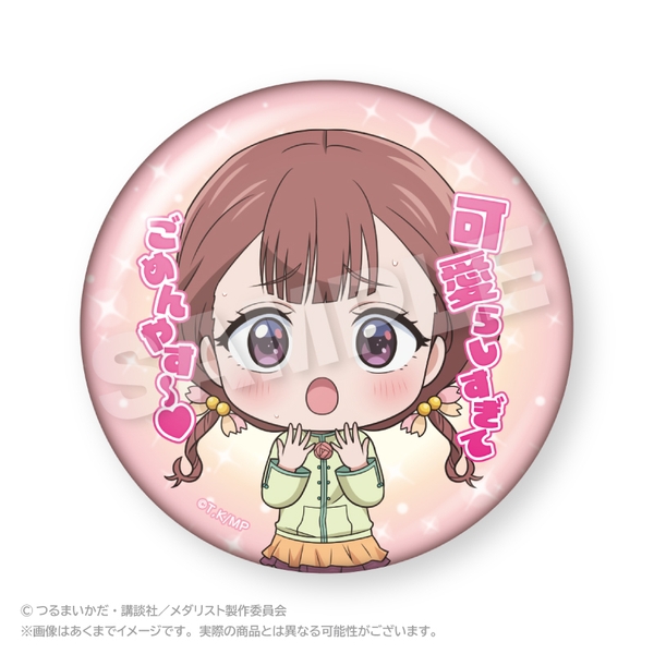 TVアニメ「メダリスト」 ちょびでか缶バッジ ミニメモリーver. 鹿本すず