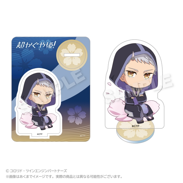 超かぐや姫！ ミニキャラアクリルマスコット 駒沢雷