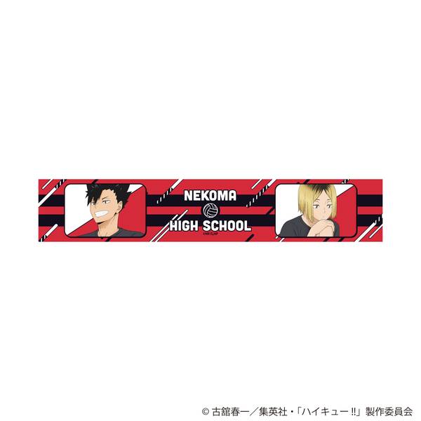 【11月予約】ハイキュー!! 描き下ろしマフラータオル 振り返りタイムVer. 音駒高校 キャラグッズ 4573689757689