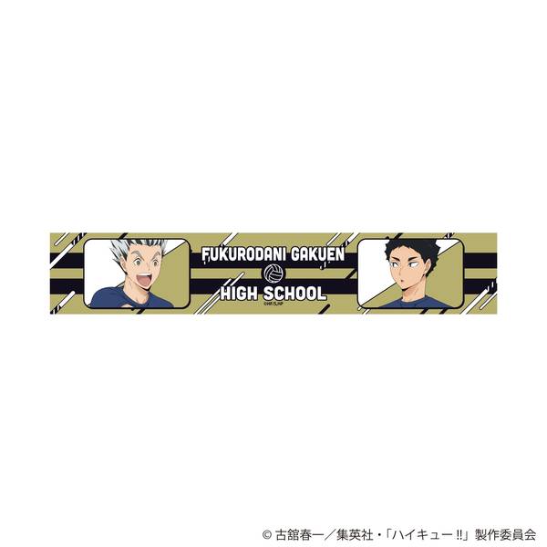 【11月予約】ハイキュー!! 描き下ろしマフラータオル 振り返りタイムVer. 梟谷学園高校 キャラグッズ 4573689757696
