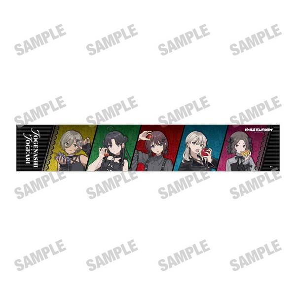 【4月予約】アニメ「ガールズバンドクライ」 描き下ろしマフラータオル[ブラックファッションフルーツver.] キャラグッズ 4573699540769