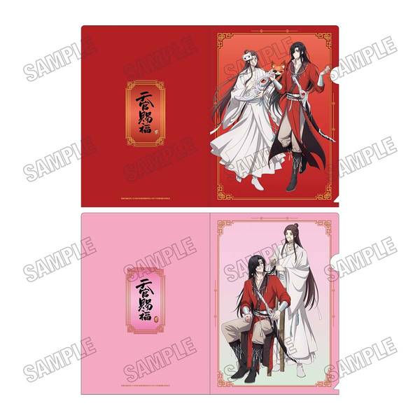【4月予約】アニメ「天官賜福 貮」 描き下ろしクリアファイルセット キャラグッズ 4573699541742
