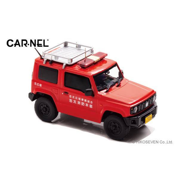 CARNEL 1/43 スズキ ジムニー XG JB64W 2019 静岡県志太消防本部