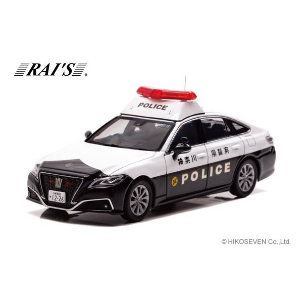 レイズ 1/43 トヨタ クラウン ARS220 2021 神奈川県警察所轄署地域警ら車両 中3 完成品ミニカー H7432103【在庫品】