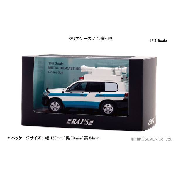 RAI'S新品 トヨタ ランドクルーザー URJ202 パトカー要人警護1/43 トヨタの上級SUV ランドクルーザーの警察車両2タイプを 1／43