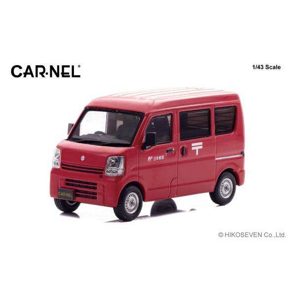 【2月予約】CARNEL 1/43 スズキ エブリイ DA17V 2015 郵便集配車 完成品ミニカー CN431506