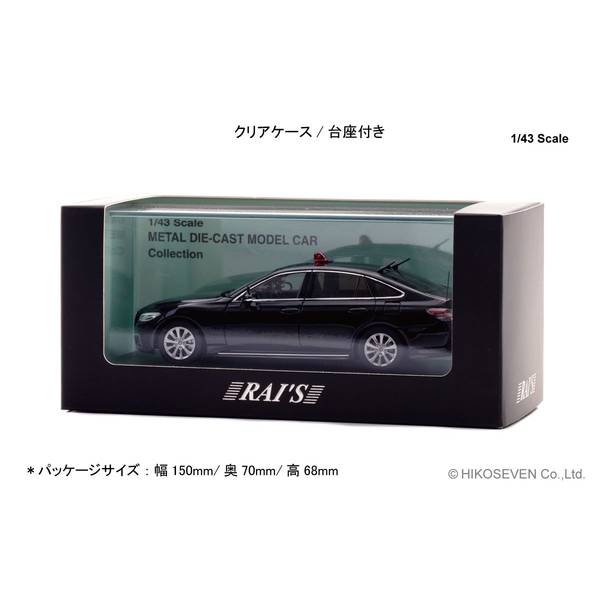 レイズ 1/43 トヨタ クラウン ARS220 2022 警察本部警備部要人警護車両