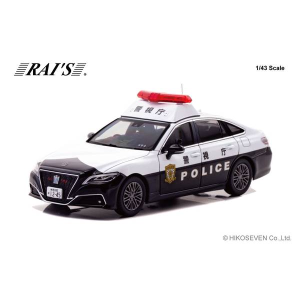 レイズ 1/43 トヨタ クラウン ハイブリッド AZSH21 2023 警視庁所轄署地域警ら車両 袋4 完成品ミニカー H7432303