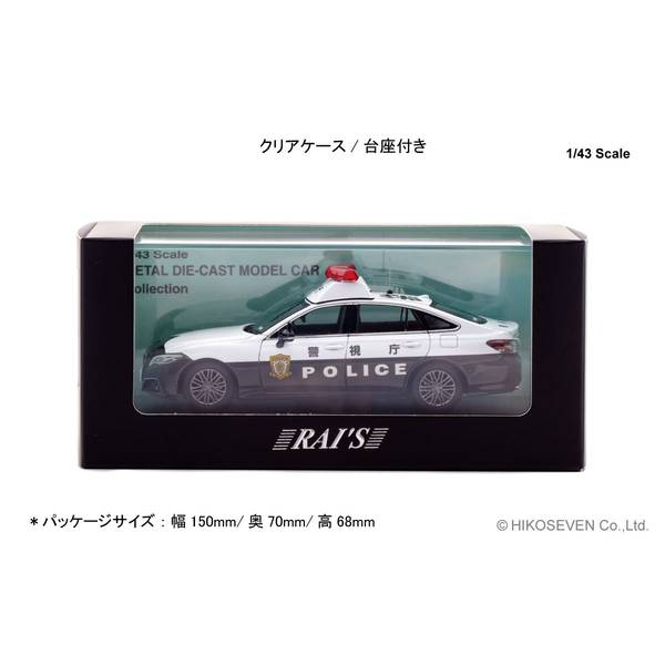 1/43 トヨタ クラウン (GRS202) 車列先導基準車両セット 三重県