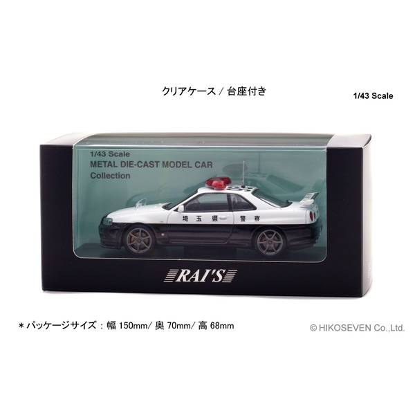 2月予約】レイズ 1/43 ニッサン スカイライン GT-R BNR34 2020 埼玉県
