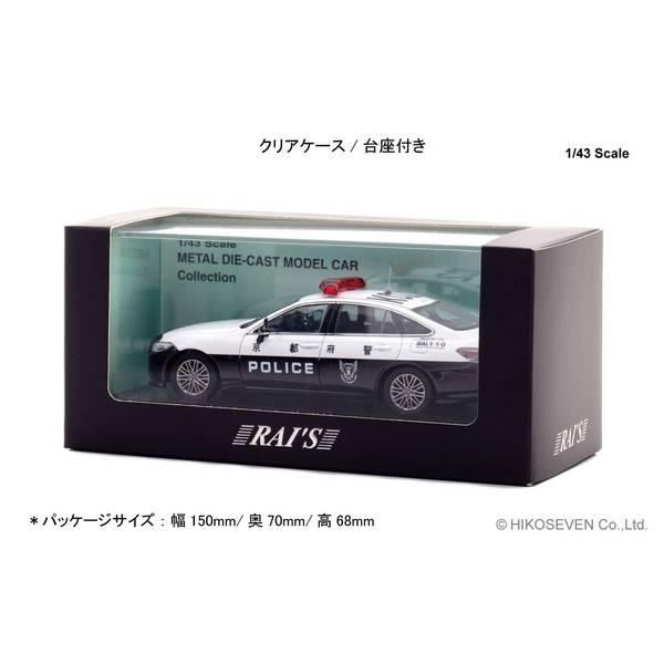 レイズ 1/43 トヨタ クラウン ハイブリッド AZSH21 2024 京都府警察