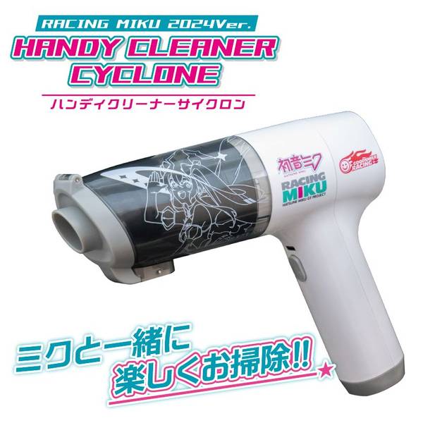 プラモ向上委員会 ハンディクリーナーCYCLONE レーシングミク2024Ver. 模型用グッズ PMKJ-RM05
