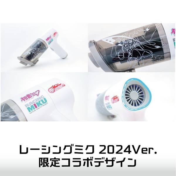 プラモ向上委員会 ハンディクリーナーCYCLONE レーシングミク2024Ver