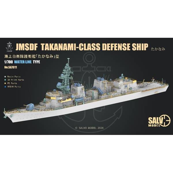 艦船 プラモデル ポストホビーWEBSHOP