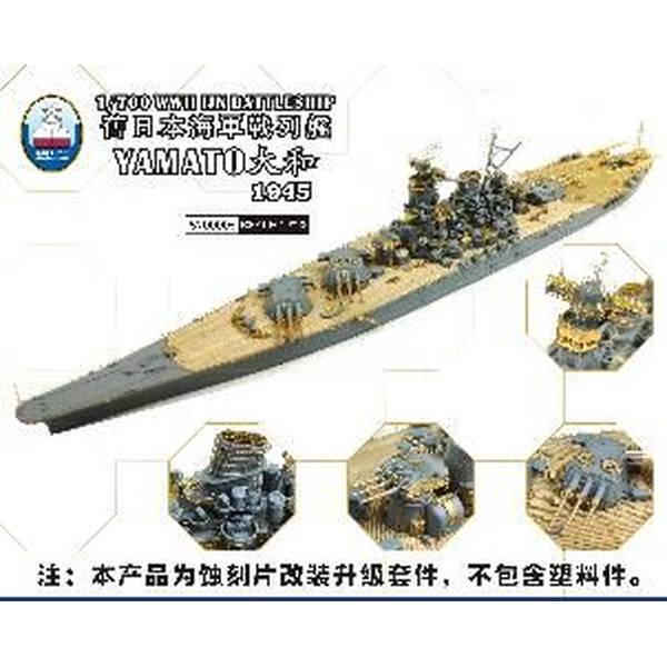 ボーダーモデル 1/350 日本海軍 戦艦 大和 1945 スケールモデル BS004