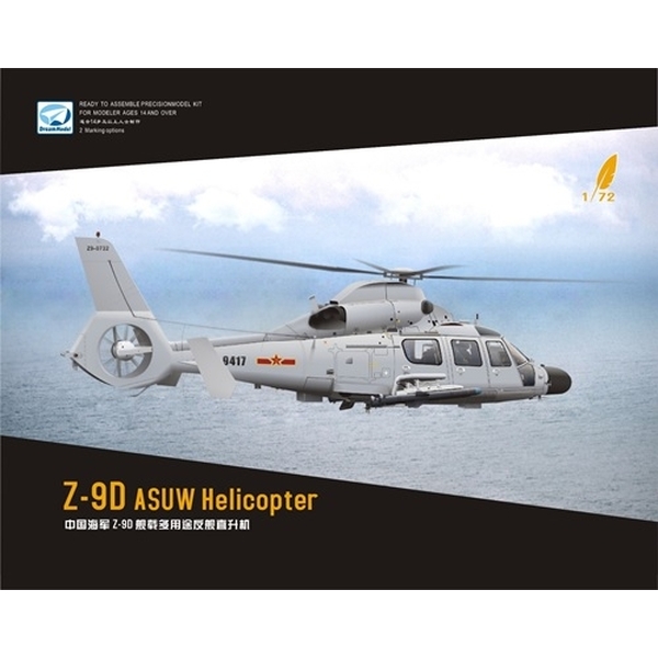 プラモデル　1/72 UH-2C シースプライト [CPU72017] 1/72 UH-2C シースプライト【CPU72017】 | クリアープロップ