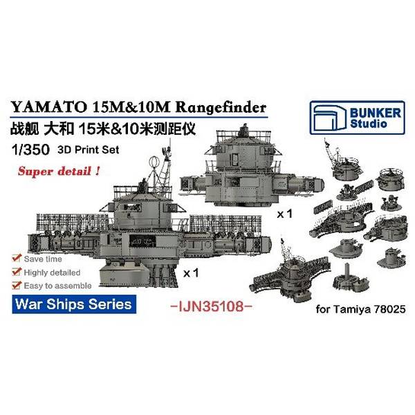 【30%OFF】バンカースタジオ 1/350 日本海軍 大和 15m & 10m 測距儀セット 模型用グッズ BSTIJN35108【在庫品】