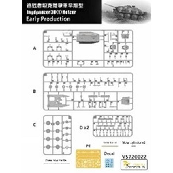 ヴェスピッドモデル 1/72 38式軽駆逐戦車 ヘッツァー 前期型