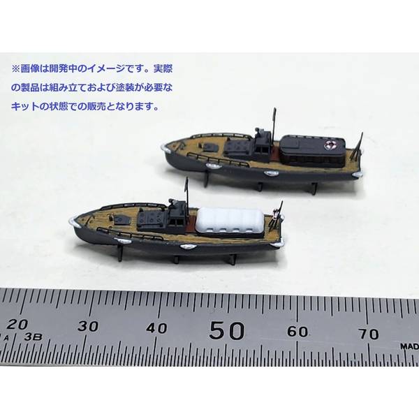 HMA 1/350 日本海軍艦載艇セット(1) スケールモデル 4580799832892