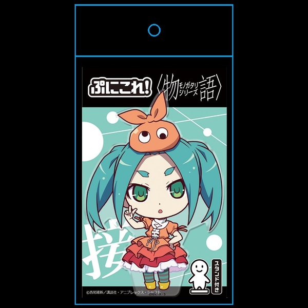 <物語>シリーズ ぷにこれ！アクリルフィギュア(スタンド付) 斧乃木余接