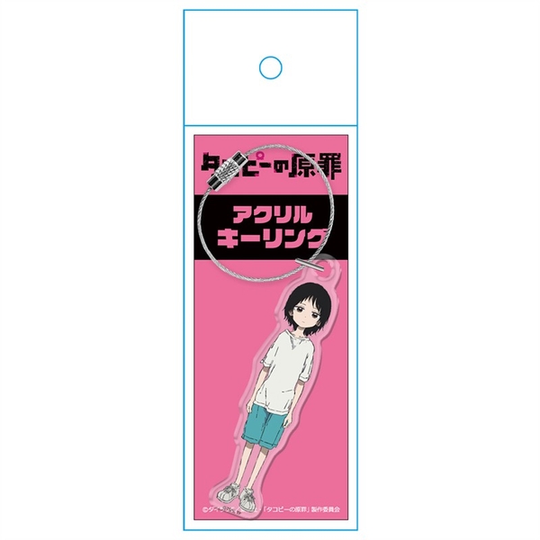 タコピーの原罪 アクリルキーリング 久世しずか
