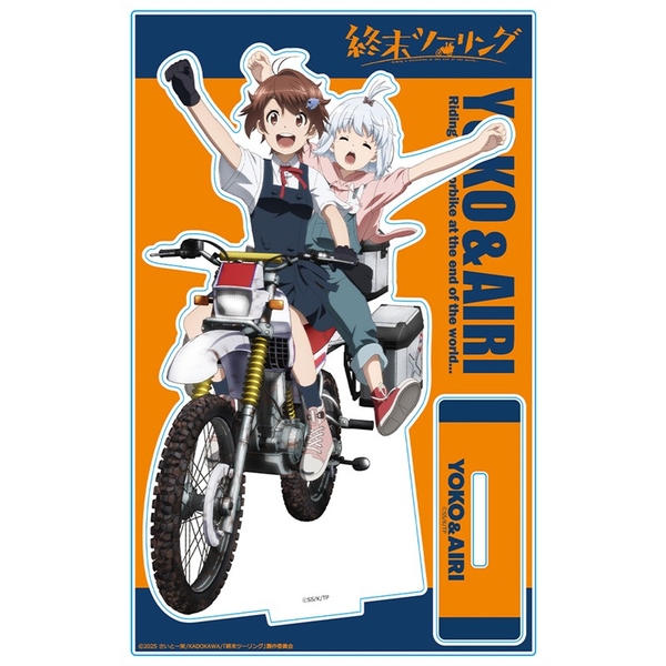 終末ツーリング アクリルキャラスタンド ヨーコ＆アイリ