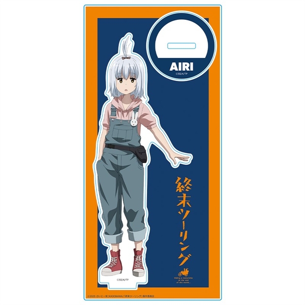 終末ツーリング アクリルキャラスタンド アイリ