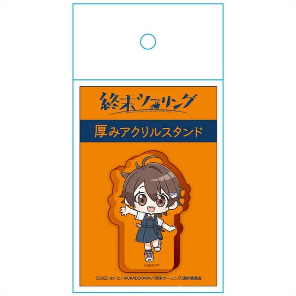 終末ツーリング 厚みアクリルスタンド ヨーコ