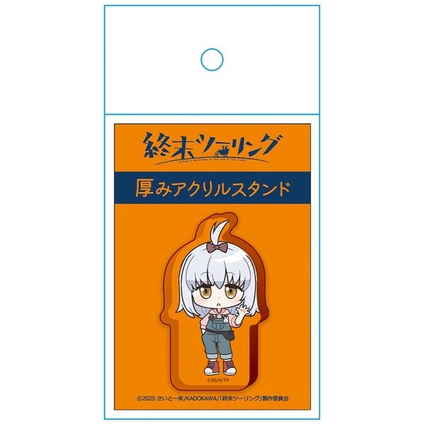 終末ツーリング 厚みアクリルスタンド アイリ