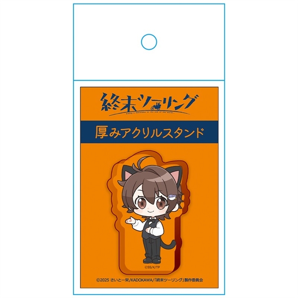 終末ツーリング 厚みアクリルスタンド ヨーコ 執事ver.