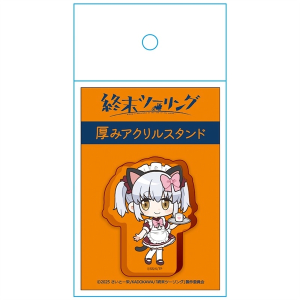 終末ツーリング 厚みアクリルスタンド アイリ メイドver.